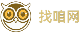 找咱